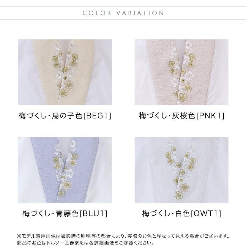 【ブラックフライデーSALE】【メール便送料無料】刺繍入り半衿付き 半襦袢 目玉 キッズ ジュニア 着付け用品 うそつき襦袢 子供用 襦袢 和装 着物 浴衣 七五三 袴 YUP12《メール便優先商品》 キャサリンコテージ 2