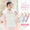 【2点で10%引CP・送料無料 超目玉SALE 】プリンセスな七五三着物 3歳着物ワンピース+被布セット 着脱簡単で着崩れなし! レース被布セット プリンセス お正月 七五三 3歳女の子 着物 和装 キャサリンコテージ超超目玉 TAK