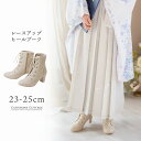 【送料無料|23-25cm|卒業最終セール超超目玉】レースアップヒールブーツ 袴ブーツ 編み上げブーツ 太めヒール 6cmヒール 6ホール ベージュ 和装 履物...
