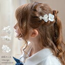 【送料無料 目玉セール】セラミックフラワーとビーズのエレガントヘアコーム キャサリンコテージ TAK