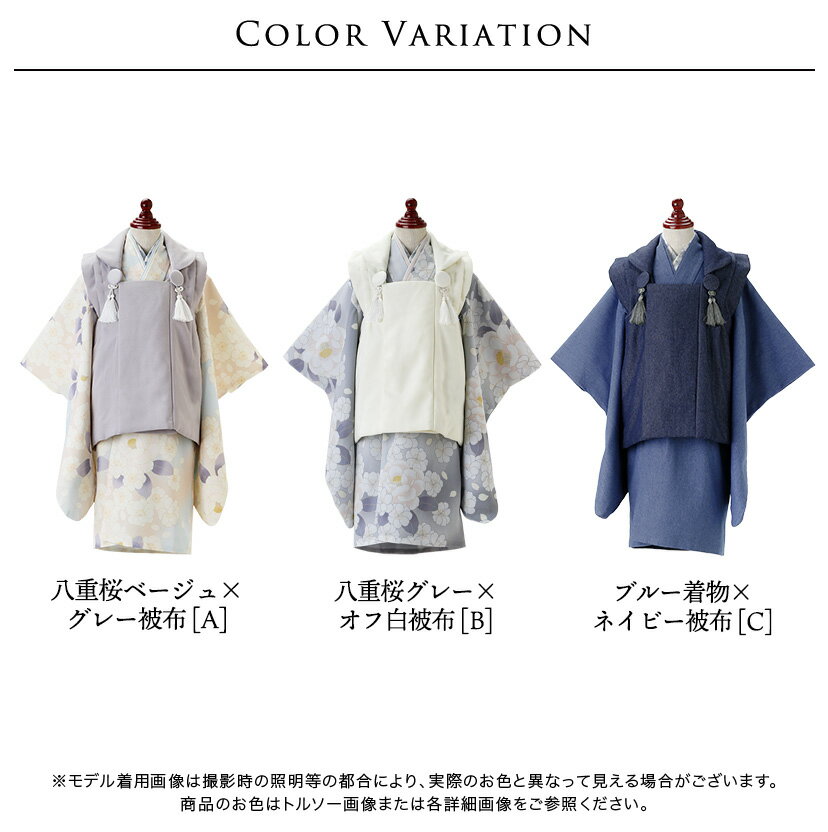 目玉 男児七五三 3歳着物＆被布セット 和装 753 着物 男女兼用 男子 女子 女の子 3才 3歳 三歳 記念撮影 グレー ベージュ ブルー 青 紺 TAK キャサリンコテージ 2