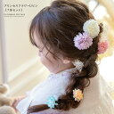 プリンセスフラワーUピン 7本セット 七五三 753 浴衣 和装 袴 ドレス ヘアアクセサリー 小学生 キッズ 結婚式 ラプンツェル風 キャサリンコテージ TA...