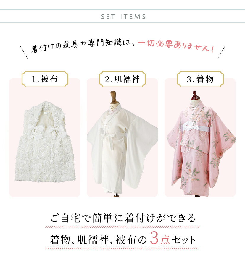 七五三 着物【目玉【セール】花刺繍チュールレース着物とバラ生地被布セット 3才 女の子 七五三 753 ピンク ミント TAK キャサリンコテージ 超目玉