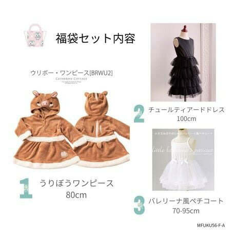 【ハッピーバック】ベビーアイテム3点セット TAK キャサリンコテージ