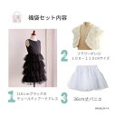 【110cm】在庫一掃!原価割れセットがさらに半額クーポンで超特価| 結婚式&発表会完璧コーデ!フォーマルアイテム3点セット TAK キャサリンコテージ