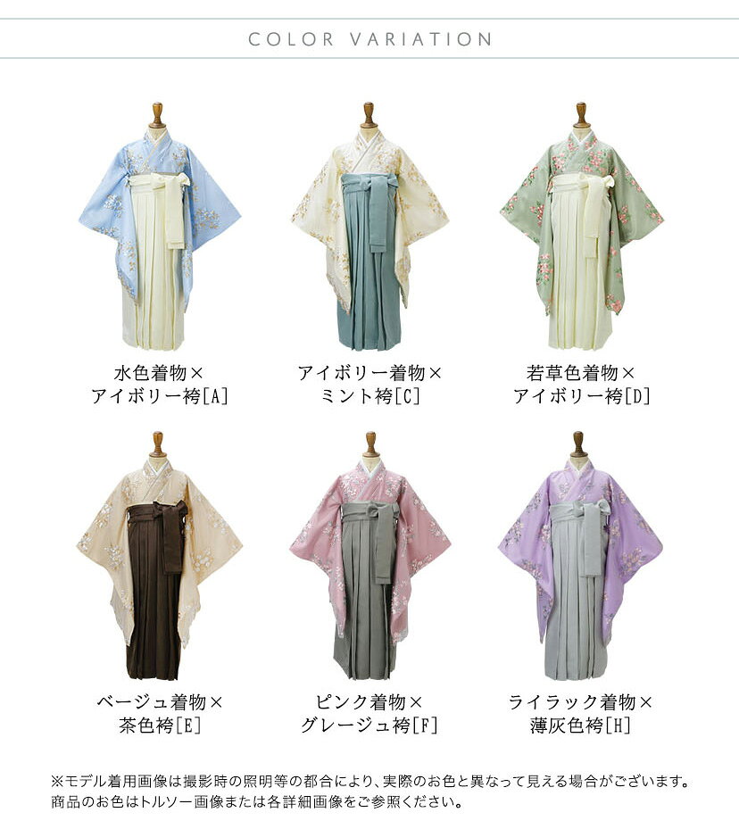 簡単袴セット【スーパーセール】卒業式 花刺繍チュールレース 袴一体型着物ワンピース 袴 着物 簡単着付け 卒業袴 小学生 小学校卒業式 レース着物 水色 ピンク ミント ベージュ 白 紫 　fuku キャサリンコテージ TAK 2