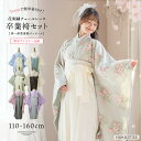 超目玉セール 卒業式 花刺繍チュールレース 袴一体型着物ワンピース 袴 着物 簡単着付け 卒業袴 小学生 小学校卒業式 レース着物 水色 ピンク ミント ベージュ 白 紫 キャサリンコテージ TAK