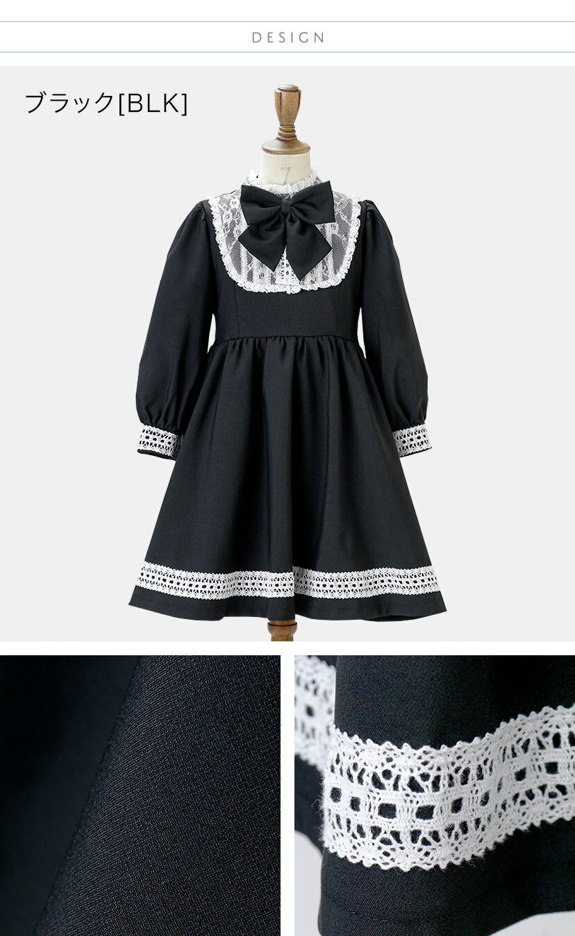 目玉セール 名品復刻！ キッズ ワンピース マルグレーテ 黒 長袖 きちんとワンピース 女の子 上品フォーマルワンピース アリスコレクション TAK キャサリンコテージ