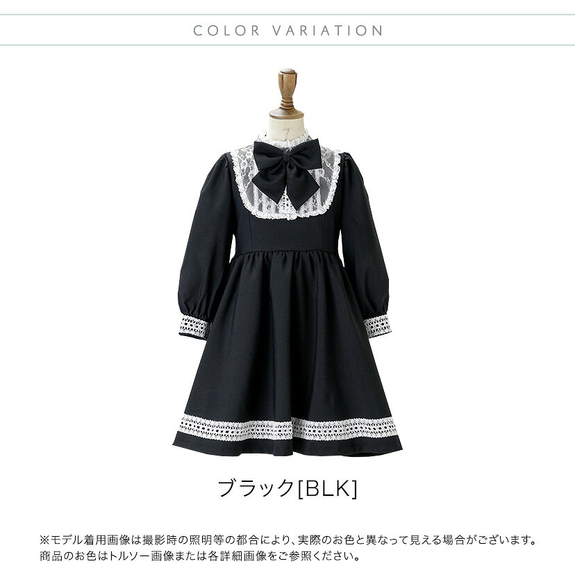 目玉セール 名品復刻！ キッズ ワンピース マルグレーテ 黒 長袖 きちんとワンピース 女の子 上品フォーマルワンピース アリスコレクション TAK キャサリンコテージ