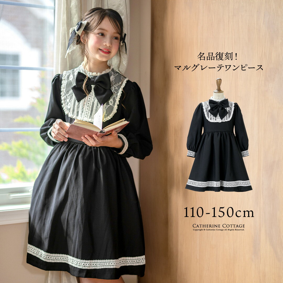目玉セール 名品復刻！ キッズ ワン