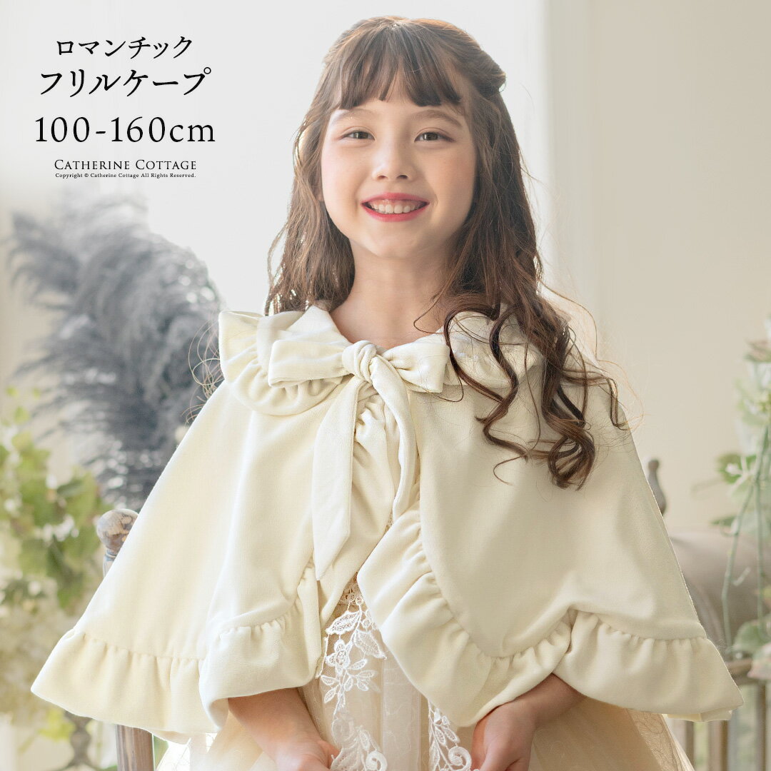 楽天市場】ベロア ワンピース(ブランドキャサリンコテージ 楽天市場】ベロア ワンピース(ブランドキャサリンコテージ