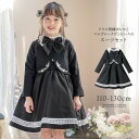 【セール目玉】女の子スーツ 名品ワンピで作る入学式スーツコーデ マルグレーテ 黒 半袖 きちんとワンピース 白襟刺繍入りボレロ アリス アンサンブル セットアップ アリスコレクション キャサリンコテージ TAK