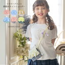 【送料無料|セール超目玉】花柄移動ポケットショルダー キャサリンコテージ YUP12 ≪メール便優先商品≫
