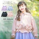 【全品値下】SALE 女の子 アウター ハートポケットウインドブレーカー カジュアル フードあり 春 秋 薄手 ライトアウター 羽織り メッシュ キッズ TAK...