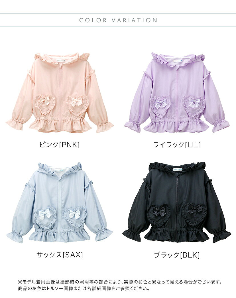 ハートポケットウインドブレーカー【メール便送料無料】【セール】 女の子 キッズ アウター 子供服 ジャンパー はっ水 撥水 薄手 春 秋 通学 通園 フード付き メッシュ ハート ジュニア おしゃれ キャサリンコテージ YUP12≪メール便優先商品≫ catherine-10008159 キャサリンコテージ サンプル画像2