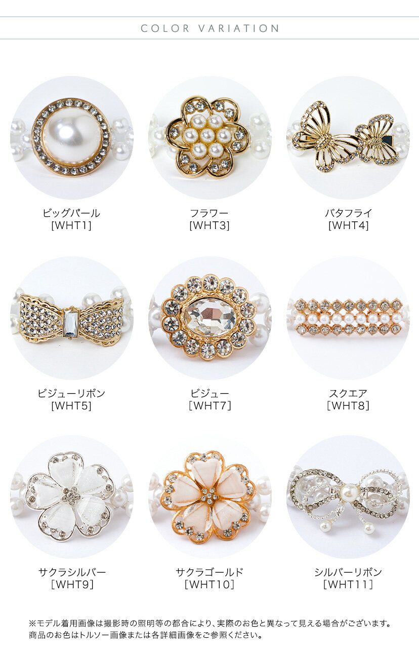 【メール便送料無料】目玉 パールベルト キラキラ帯飾り 和装アクセサリー ゴムベ...