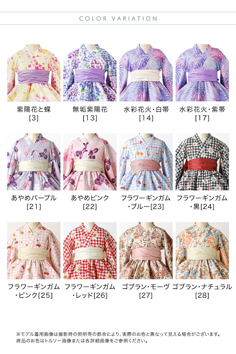 浴衣ドレスセット ファスナーで楽々【タイムセール】着崩れしないワンピース浴衣ド...