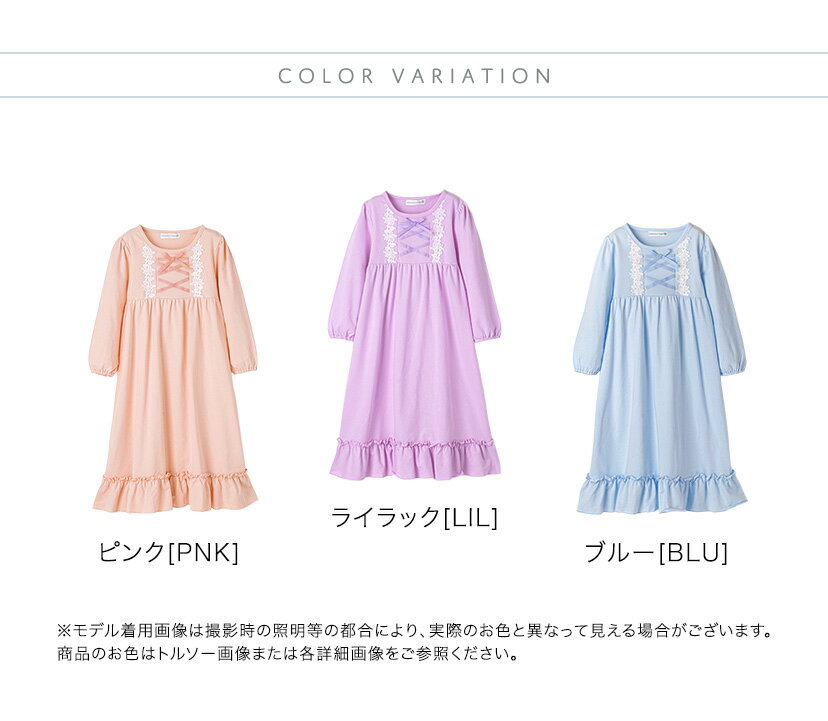 ネグリジェ 子供 パジャマ 【超目玉セール】 女の子 レディース 姫系 ルームウェア...
