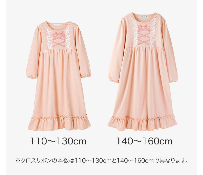 ネグリジェ 子供 パジャマ 【超目玉セール】 女の子 レディース 姫系 ルームウェア...