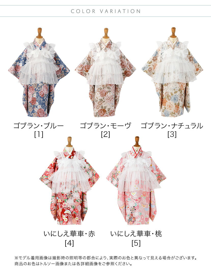 【ブラックフライデーSALE 5日間限定】チュールフリルエプロン+着物ワンピースセット 七五三 753 女の子 キッズ 被布エプロン エプロン着物 着物風 アンティーク柄 花柄 古典柄 赤 ピンク オレンジ 青 TAK キャサリンコテージsp 3