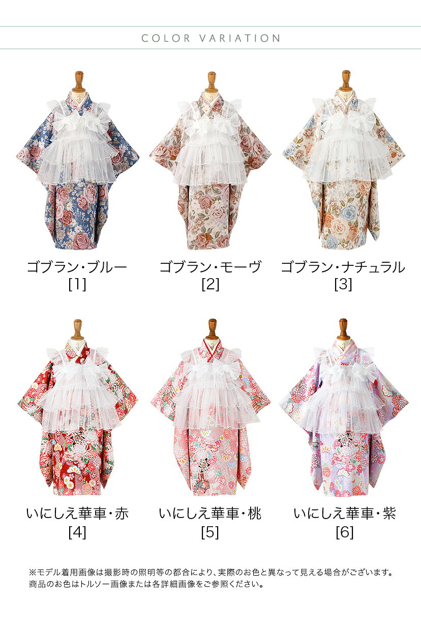 七五三 着物 3歳 7歳 女の子 【超目玉 セール】 被布 エプロン セット 着物ワンピース 簡単着付け 背中ファスナー チュール フリル アンティーク 花柄 赤 ピンク ベージュ 青 紫 記念撮影 前撮り お正月 キャサリンコテージ TAK