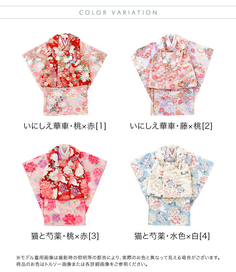 被布セット 3歳女の子 七五三 753 三歳 花柄織入り花柄生地着物ワンピース＆同柄被布セット 和装 雛祭り 前撮り ピンク 白 朱 水色 ライラック 90 100 背中ファスナー 花柄 猫柄 古典柄 TAK キャサリンコテージ 2