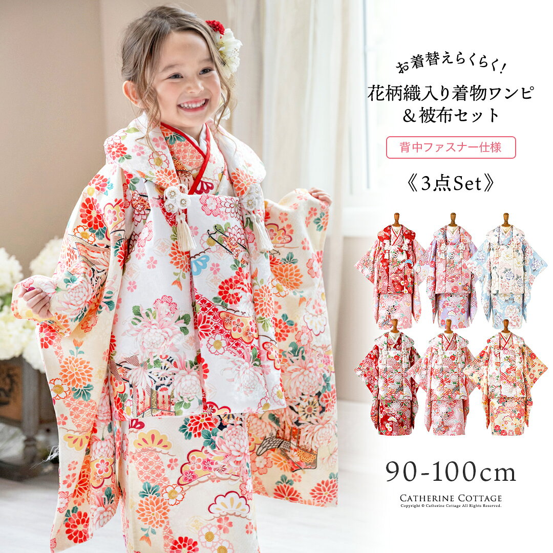 楽天市場】七五三 着物 3歳 販売（キッズ・ベビーのサイズ（cm）90