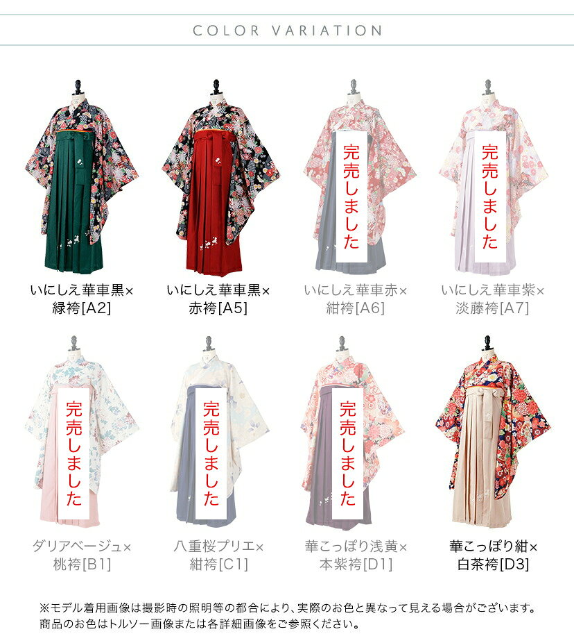 袴 ワンピース 卒業式 小学校 小学生 卒園式 一体型 簡単袴 着付け不要 女の子 子供 卒服 【セール】 簡単 はかま 七五三 お正月 着物 和装 キッズ 桜 刺繍 一体型 脇ファスナー 記念撮影 写真映え 大人 大学 160cm Lサイズ 京都絵師 キャサリンコテージ TAK [在庫限り]