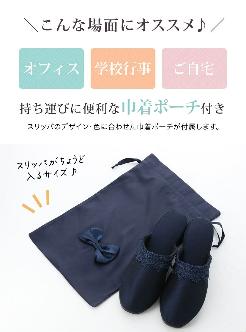 巾着付き軽量ソフト スリッパ 【メール便送料無料 超目玉セール】フラットラメ 携帯スリッパ　レディース 収納 入学式 卒業式 入園式 卒園式 授業参観 受験 学校行事 ママ 黒 【5cmメール便】YUP50 ≪メール便優先商品≫キャサリンコテージ　処分 catherine-10008213 キャサリンコテージ サンプル画像2
