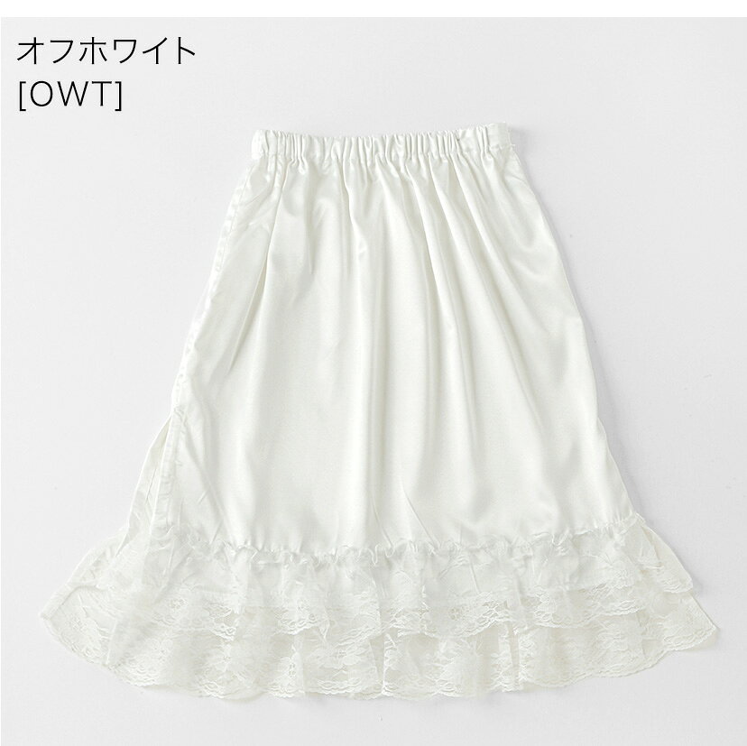 【メール便送料無料】【卒服セール目玉】裾レースペチコート 袴 ペチコート 女の子 卒業式 七五三 着物 透け防止 選べる丈 キッズ ジュニア スリット入り 和装 インナー ドレス用ペチコート 裾除け キャサリンコテージ YUP12《メール便優先商品》 3