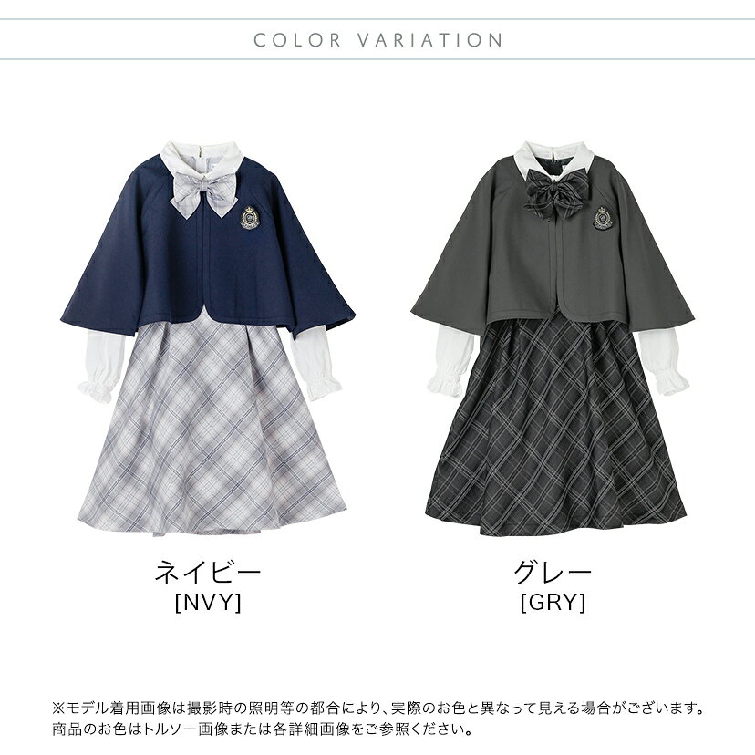卒業式ケープスーツ【セール】ケープボレロ女の子スーツ 小学校卒業式 ケープ付き チェック柄ワンピース セットアップ 4点セット[長袖ワンピース,ケープ,リボン,ワッペン] フォーマル 女子スーツ 紺 グレー 小学生 TAK キャサリンコテージ catherine-10008232 キャサリンコテージ サンプル画像3