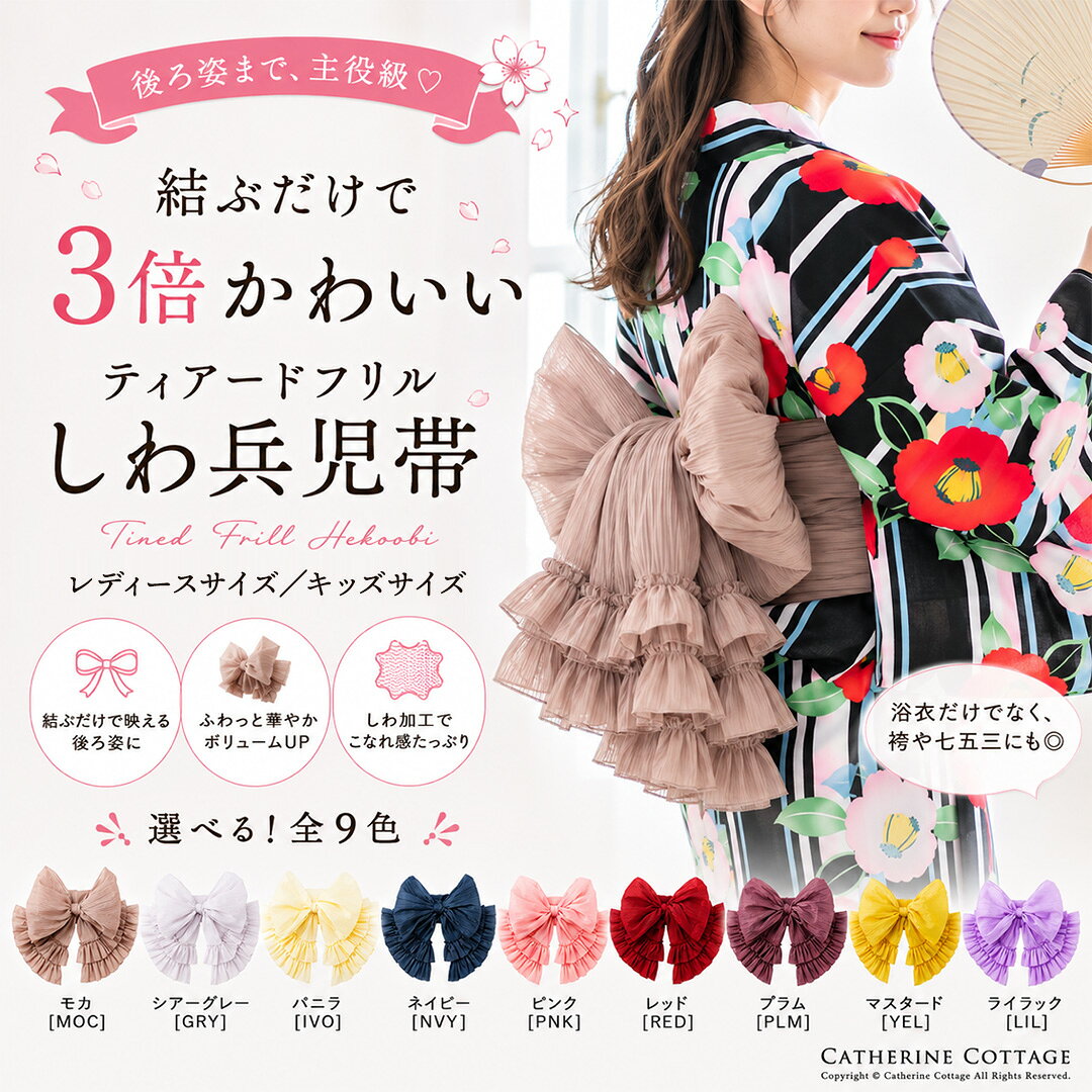 楽天市場】兵児帯 4mの通販