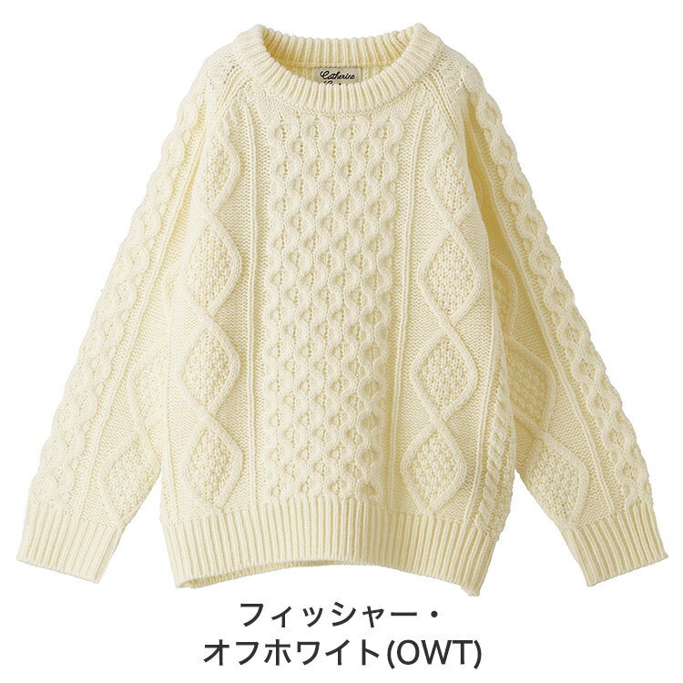【クーポンで20%OFF】キッズ ニット セーター 男の子 女の子 フィッシャーマンニット／ケーブルニット[100 110 120 130 140cm 白 ピンク ネイビー 紺 赤 グレー グリーン カーキ]トップス 長袖 クルーネック アクリルニット ヴィンテージ TAK