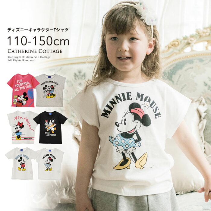 【別送品】☆Disney ディズニー×キャサリンC. ディズニーキャラクターキッズTシャツYUP12《メール便優先商品》