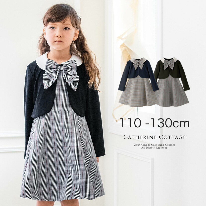 【女の子スーツセール】入学式 女の子 子供服 スーツ チェックジャンパースカート＆ボレロジャケットスーツセット キッズ キャサリンコテージ TAK