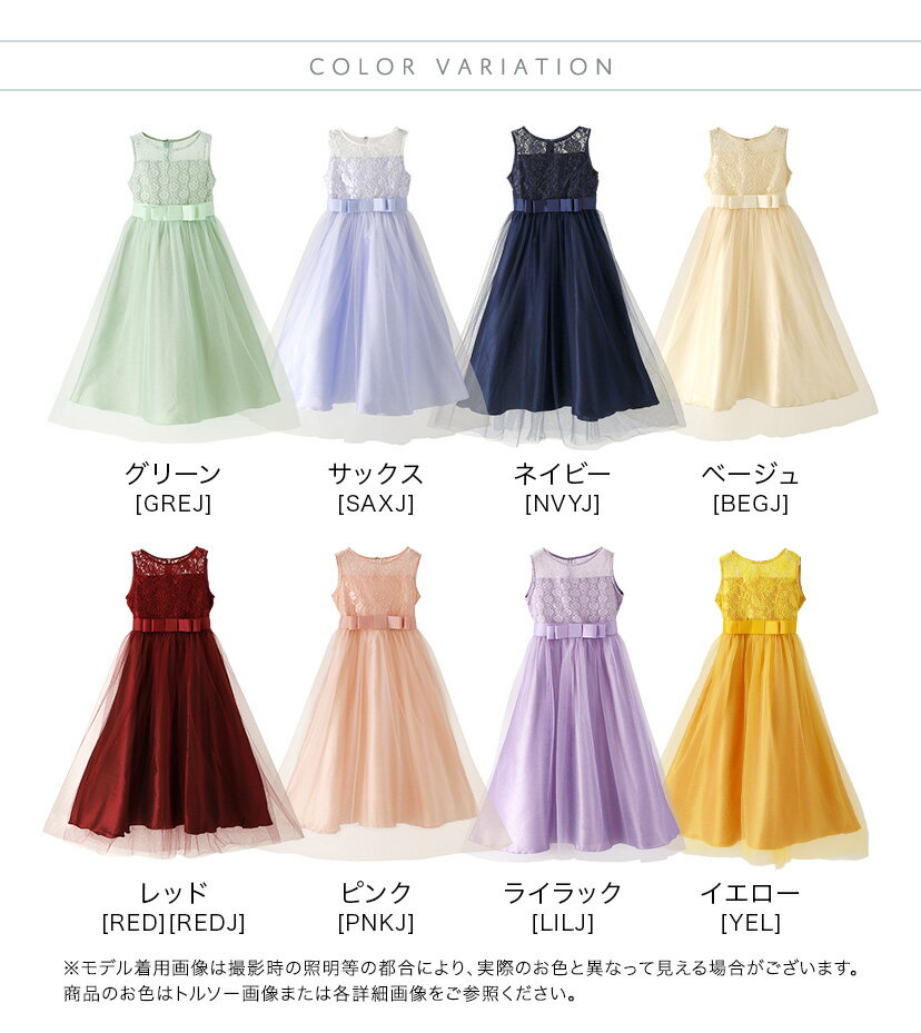 【ブラックフライデーSALE】【メール便送料無料】子供ドレス デコルテシースルーロング レース ドレス 結婚式 発表会 ピアノ発表会 キッズ フォーマル キッズドレス 　YUP12 《メール便優先商品》レンタルより安い！キャサリンコテージ 2