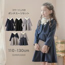 送料無料 トップス×スカート トップス スカート セットアップ ツーピース 子供服 キッズ服 女の子 ガール 半袖 肩開き ラウンドネック ミニ丈 ショート丈 フレア 花柄 リボン ポケット付き 可愛い かわいい ガーリー キュート 大人っぽい 子供 こども キッズ ジュニア 春 夏