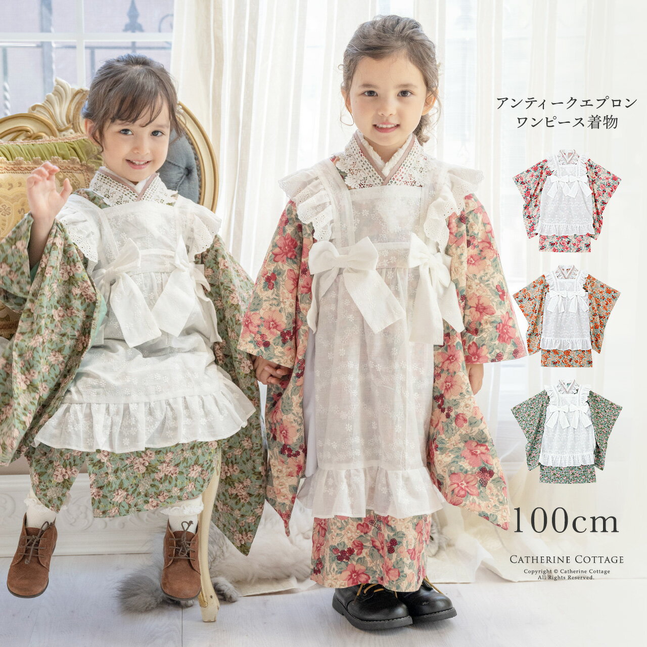 楽天市場】着物 エプロン フリル（キッズ・ベビー・マタニティ）の通販 