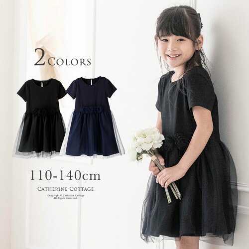 キッズワンピース フォーマル チュールバラコサージュワンピース 半袖 110 1 130 140 Cm 黒 黒 ネイビー 紺 女の子 子供 黒 結婚式 発表会 法事 カジュアル Tak 日本代購流行生活代購館 Myjp 日本代購 キッズワンピース フォーマル チュールバラコサージュワンピース 半袖 110 1 130 140 Cm 黒 黒 ネイビー 紺 女の子 子供 黒 結婚式 発表会 法事 カジュアル Tak 日本代購流行生活代購館 Myjp 日本代購