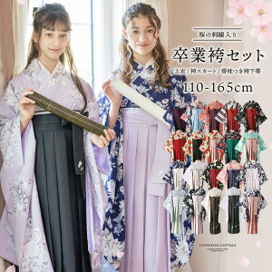 【小学校の卒業式に】ジュニア用、かわいい袴のおすすめは？