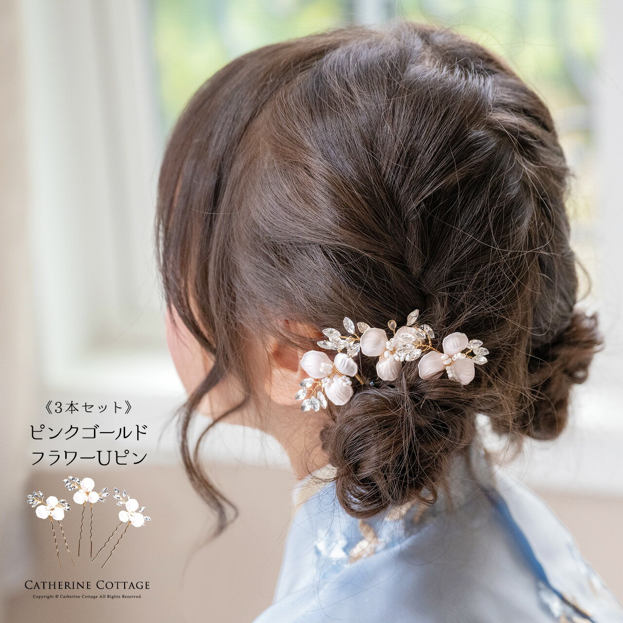 �̥ܶ����� �ԥ󥯥�����ɥե�U�ԥ� 3�ܥ��å� ���㥵��󥳥ơ��� TAK