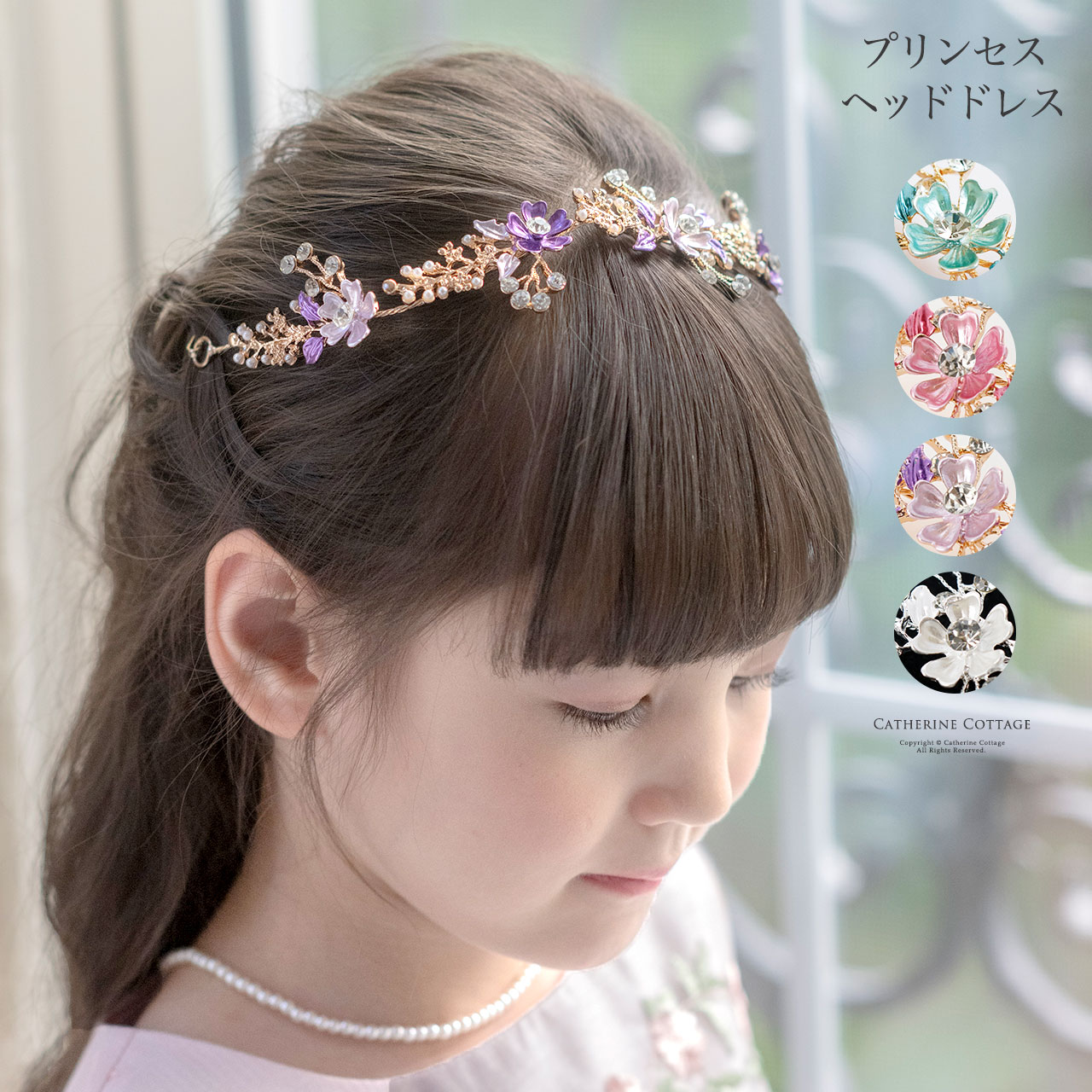 【送料無料】プリンセスヘッドドレス キッズ　 カチューシャ 髪飾り ヘアアクセサリー TAK