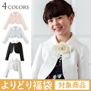 【チケットと同時購入でよりどり対象】子供服 レース襟シンプル...
