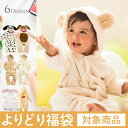 【チケットと同時購入でよりどり対象】なりきり ロンパース 子...