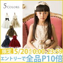 子供ドレス 令嬢テイストのアンティークレースドレス [子供服...
