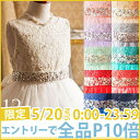 子供ドレス 大粒ビジューベルトチュールドレス (子供服 女の...