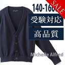 中学受験 制服 長袖 紺無地 ニットカーディガン[子供服 フ...