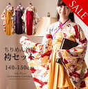 袴 プレミアム国産ちりめん袴セット 女の子 学生[子供服 キッズ ジュニア 和服 着物 アンサンブル...