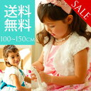 ボレロ送料無料子どもドレスバラたくさん生地ボレロ 子供フォー...