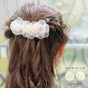 【超目玉セール|送料無料】ホワイトローズバレッタ 髪飾り 髪留め ヘアアクセサリー アクセサリー キッズ ジュニア YUP6 《メール便優先商品》 キャサリンコ...